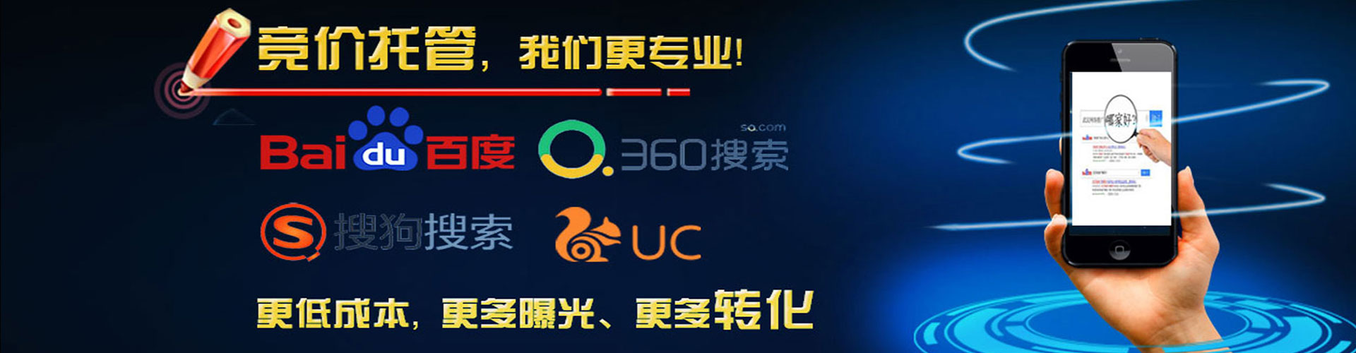 福州推广竞价